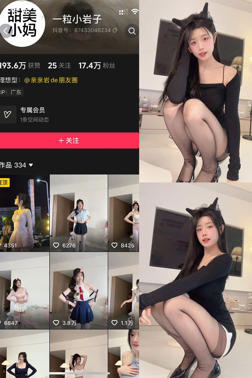 抖音 一粒小岩子 岛遇 NO.001期