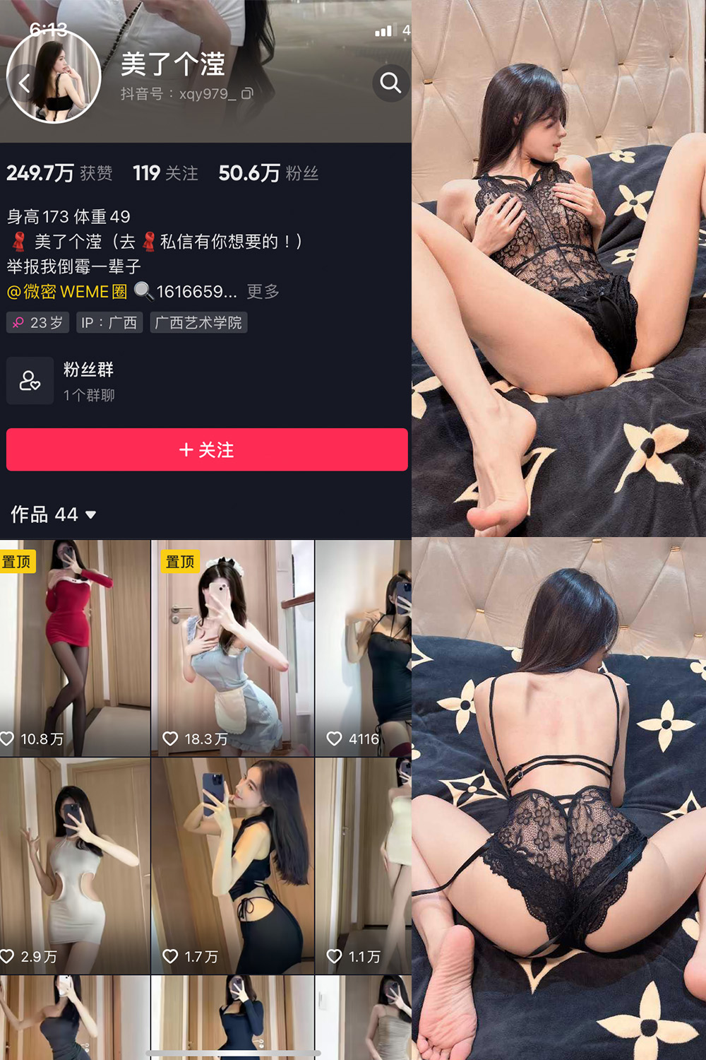 抖音 美了个滢 微密圈 嘉宾 NO.045期 更新至:2024.8.20 - 预览图 1 抖音 美了个滢 微密圈 嘉宾 NO.045期 更新至:2024.8.20 - 预览图 1