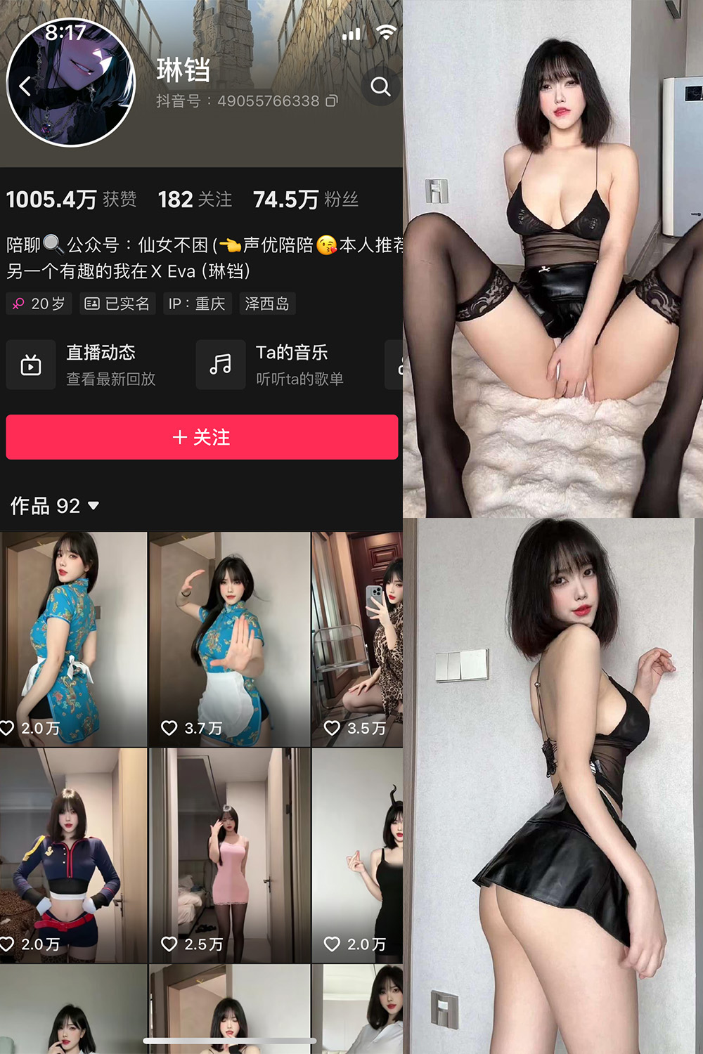 抖音 琳铛 微密圈 NO.071期 更新至:2024.8.21 - 预览图 1 抖音 琳铛 微密圈 NO.071期 更新至:2024.8.21 - 预览图 1