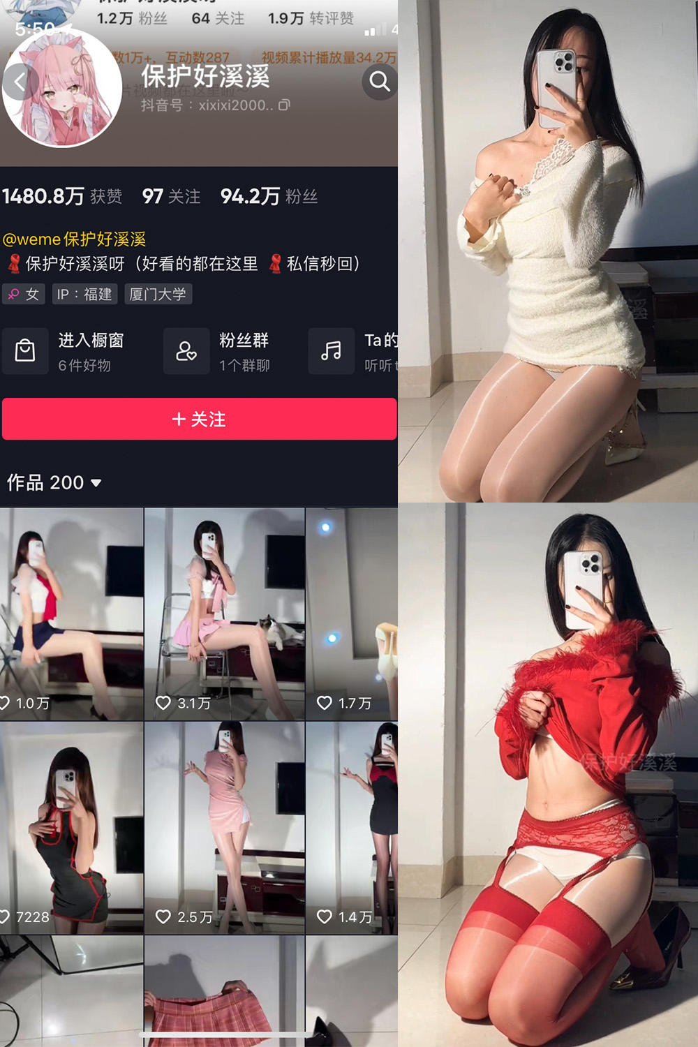 抖音 保护好溪溪 微密圈 NO.041期 更新至:2025.1.22 - 预览图 1 抖音 保护好溪溪 微密圈 NO.041期 更新至:2025.1.22 - 预览图 1