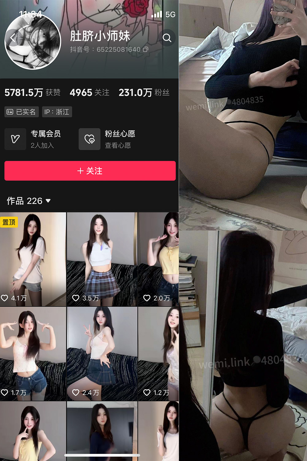 抖音 肚脐小师妹 微密圈 NO.033期 更新至:2024.8.24 - 预览图 1 抖音 肚脐小师妹 微密圈 NO.033期 更新至:2024.8.24 - 预览图 1