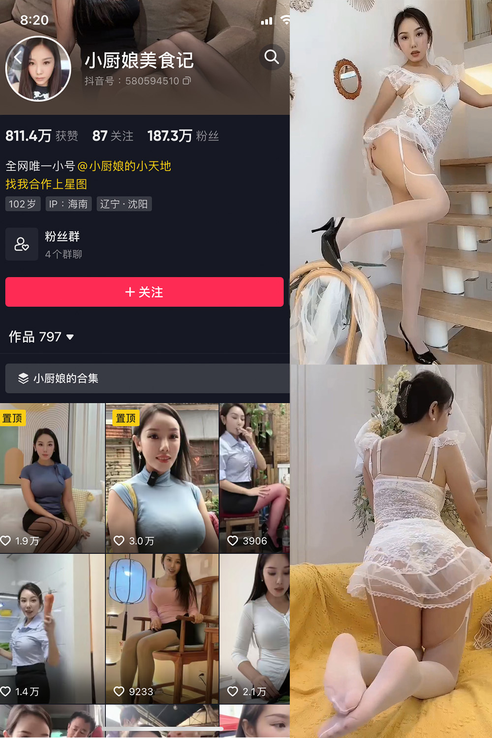 抖音 小厨娘美食记 微密圈 NO.040期 更新至:2024.7.19 - 预览图 1 抖音 小厨娘美食记 微密圈 NO.040期 更新至:2024.7.19 - 预览图 1