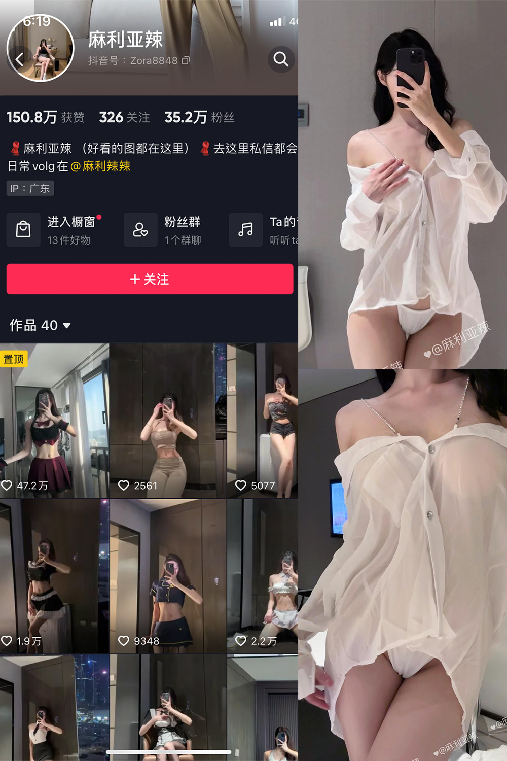 抖音 麻利亚辣 微密圈 NO.072期 更新至:2024.6.22 - 预览图 1 抖音 麻利亚辣 微密圈 NO.072期 更新至:2024.6.22 - 预览图 1