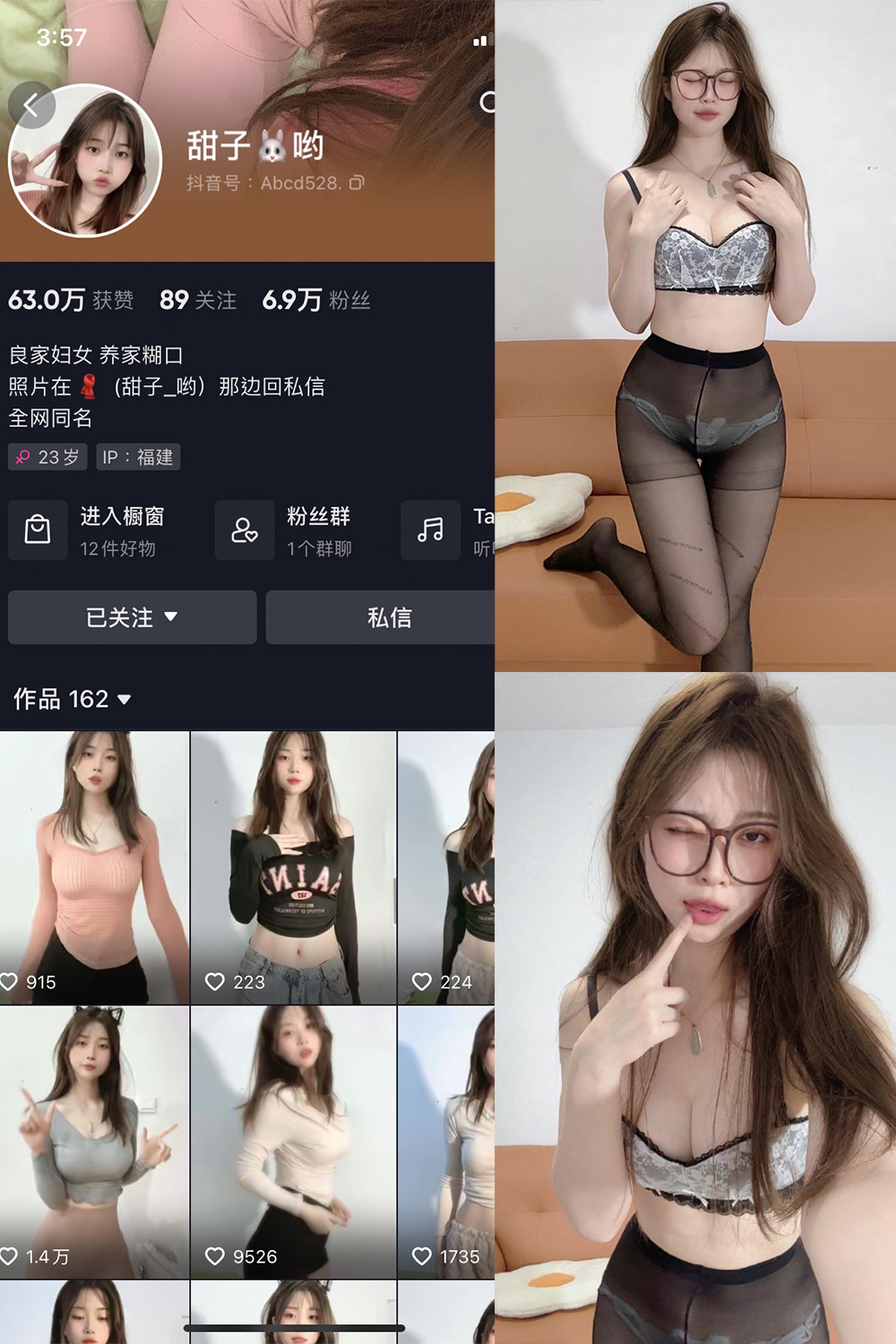 抖音 甜子哟 微密圈 NO.009期 更新至:2024.4.14 - 预览图 1 抖音 甜子哟 微密圈 NO.009期 更新至:2024.4.14 - 预览图 1