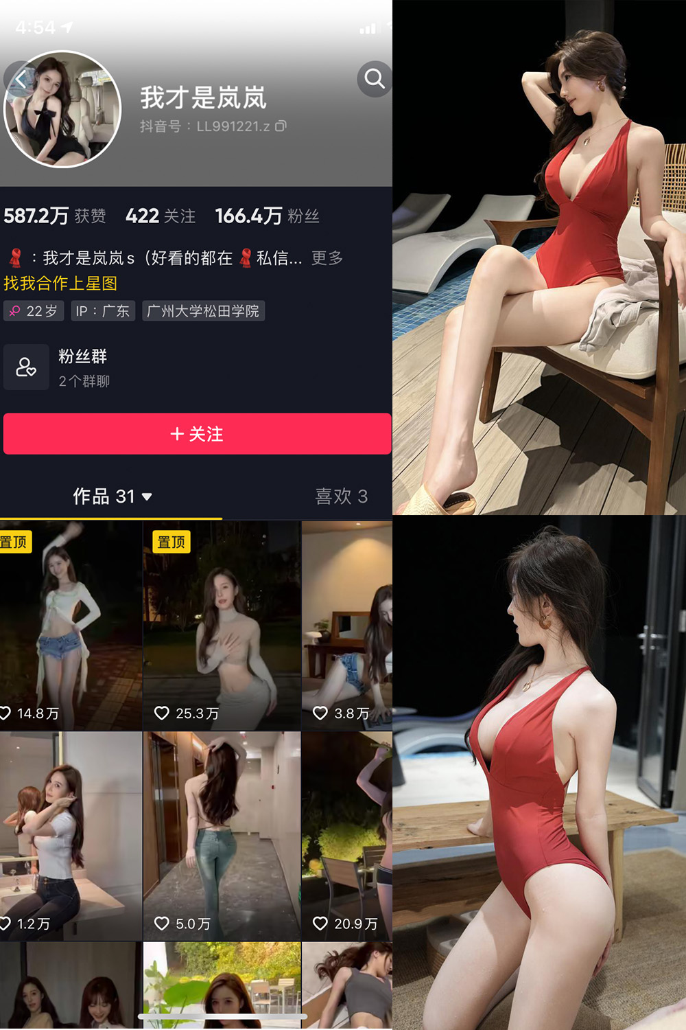 抖音 我才是岚岚 微密圈 NO.014期 更新至:2024.9.23 - 预览图 1 抖音 我才是岚岚 微密圈 NO.014期 更新至:2024.9.23 - 预览图 1