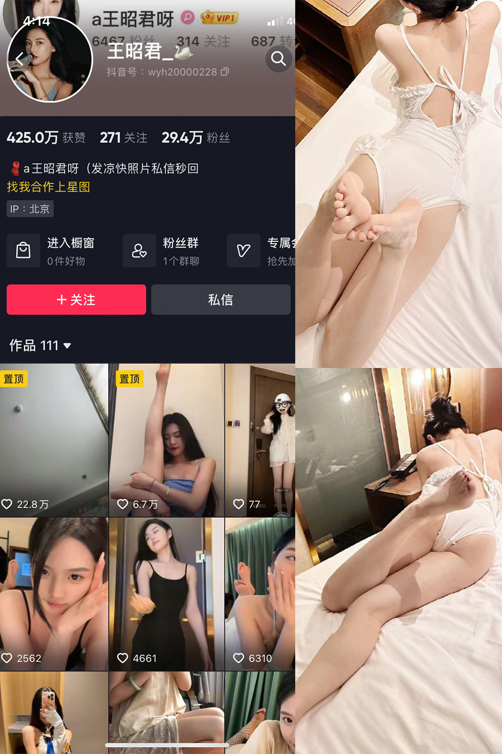 抖音 王昭君 微密圈 NO.023期 更新至:2024.6.6 - 预览图 1 抖音 王昭君 微密圈 NO.023期 更新至:2024.6.6 - 预览图 1