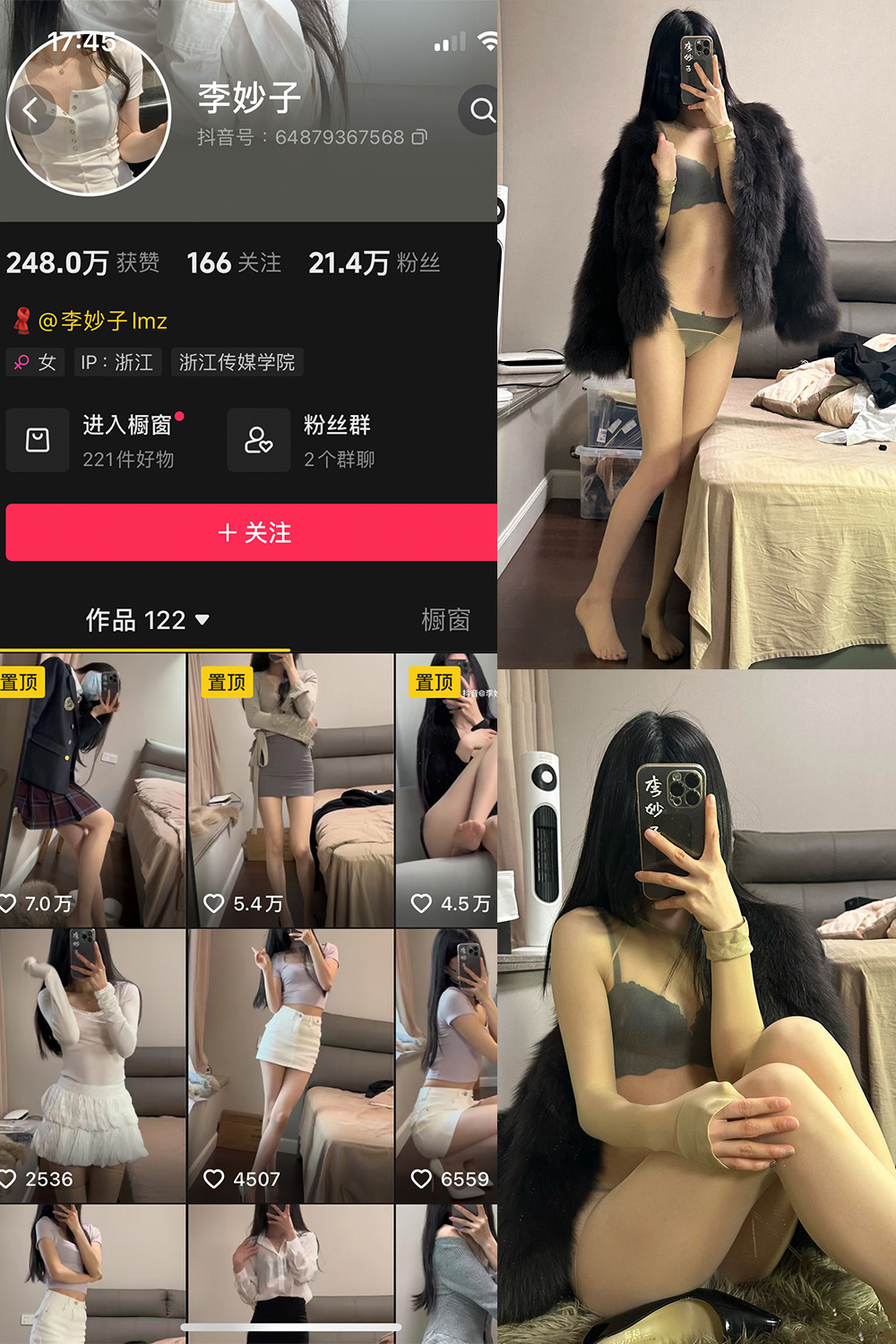 抖音 李妙子 微密圈 NO.120期 更新至:2025.2.18 - 预览图 1 抖音 李妙子 微密圈 NO.120期 更新至:2025.2.18 - 预览图 1