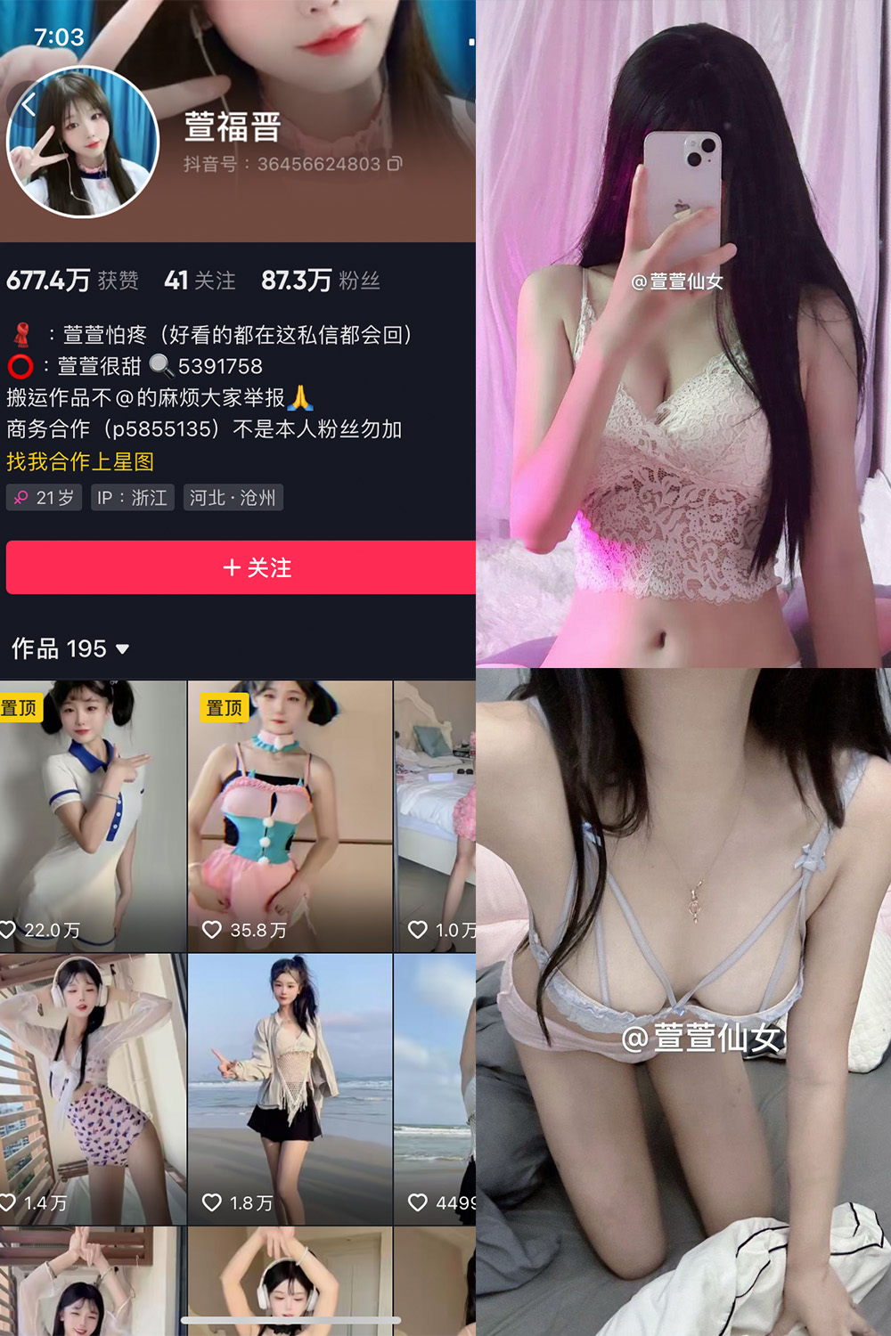 抖音 萱福晋 微密圈 NO.051期 更新至:2024.9.30 - 预览图 1 抖音 萱福晋 微密圈 NO.051期 更新至:2024.9.30 - 预览图 1