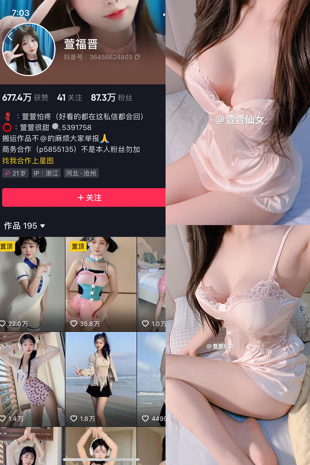 抖音 萱福晋 微密圈 NO.061期 更新至:2025.5.8 - 预览图 1 抖音 萱福晋 微密圈 NO.061期 更新至:2025.5.8 - 预览图 1