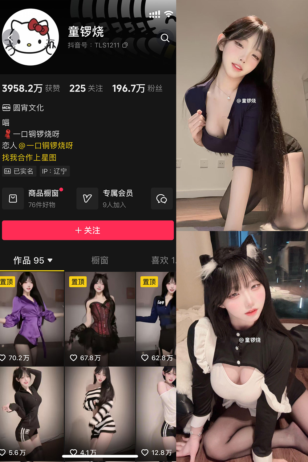 抖音 童锣烧 微密圈 NO.029期 更新至:2025.4.13 - 预览图 1 抖音 童锣烧 微密圈 NO.029期 更新至:2025.4.13 - 预览图 1