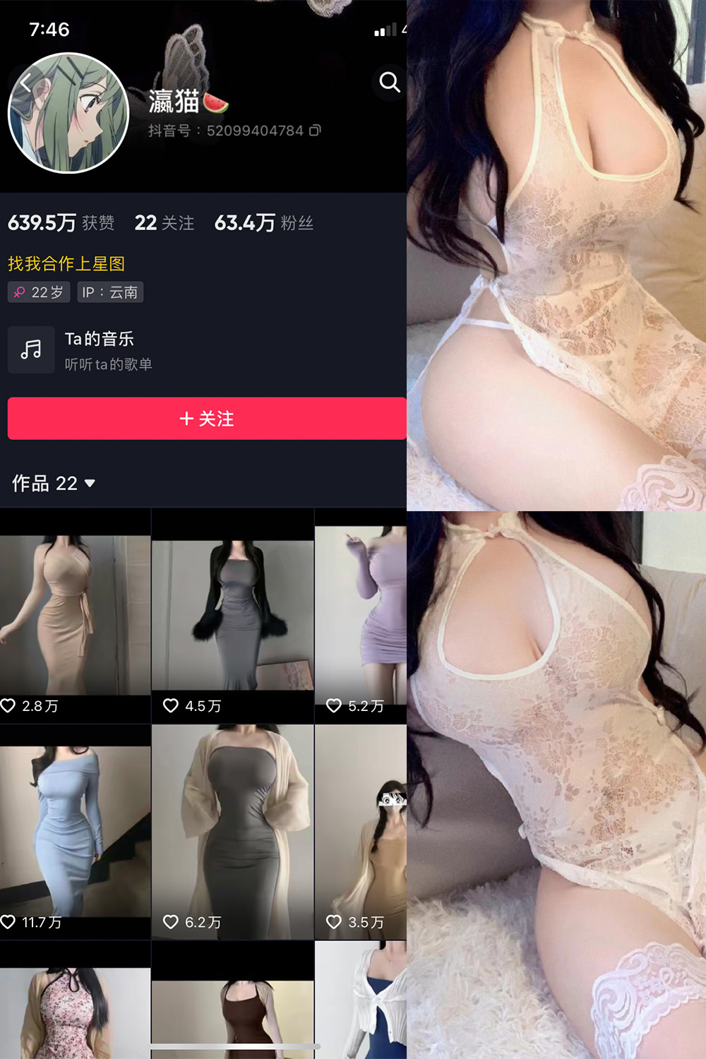 抖音 瀛猫 微密圈 NO.048期 更新至:2024.4.26 - 预览图 1 抖音 瀛猫 微密圈 NO.048期 更新至:2024.4.26 - 预览图 1