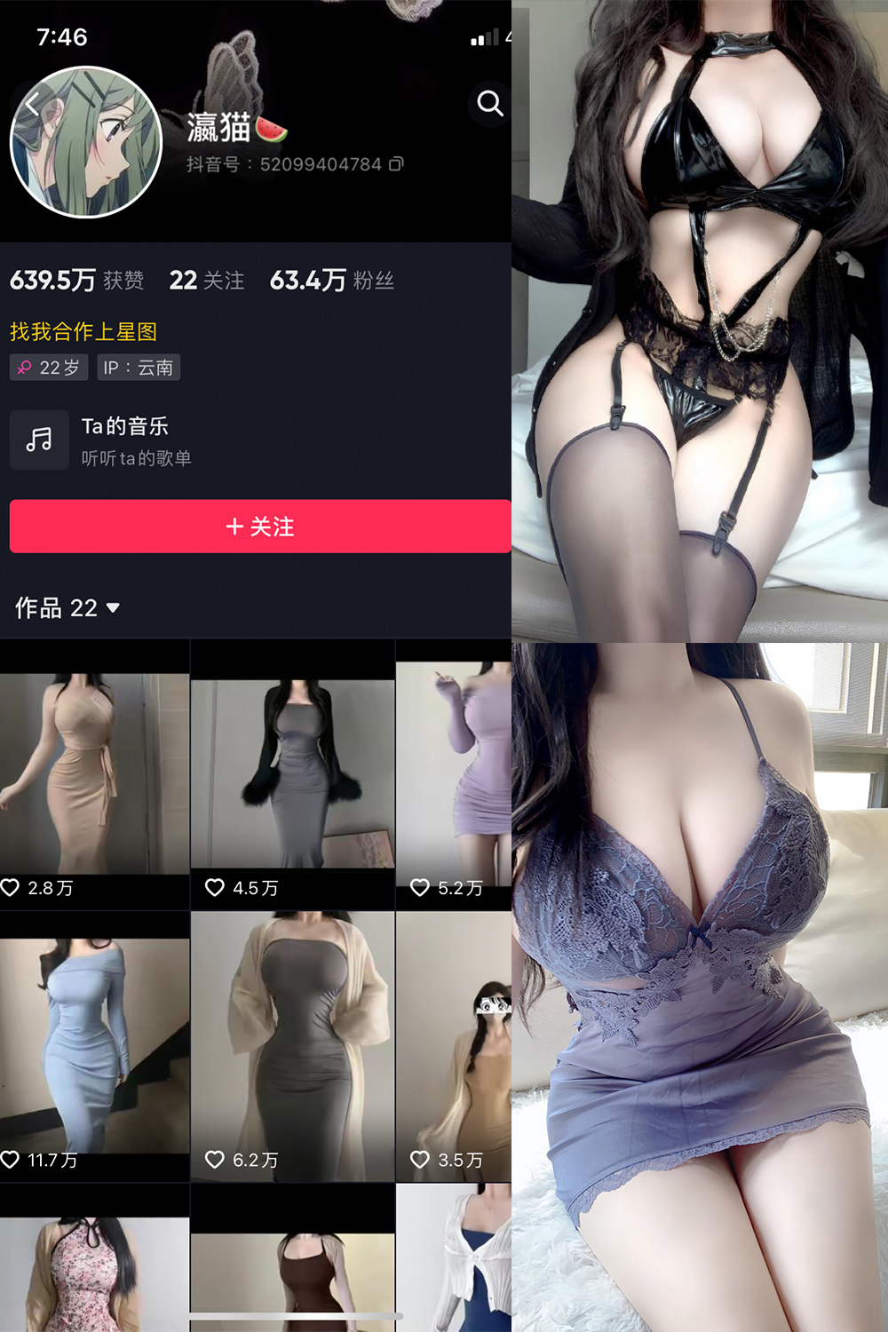 抖音 瀛猫 微密圈 NO.049期 更新至:2024.5.1 - 预览图 1 抖音 瀛猫 微密圈 NO.049期 更新至:2024.5.1 - 预览图 1