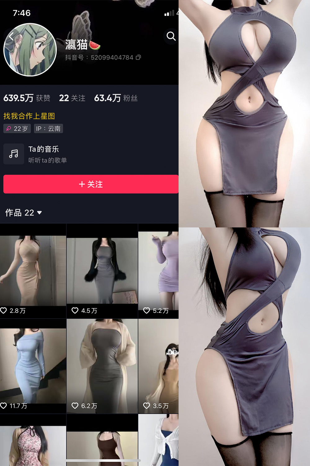 抖音 瀛猫 微密圈 NO.051期 更新至:2024.5.9 - 预览图 1 抖音 瀛猫 微密圈 NO.051期 更新至:2024.5.9 - 预览图 1