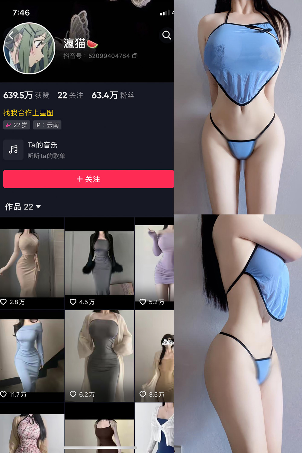 抖音 瀛猫 微密圈 NO.054期 更新至:2024.9.1 - 预览图 1 抖音 瀛猫 微密圈 NO.054期 更新至:2024.9.1 - 预览图 1