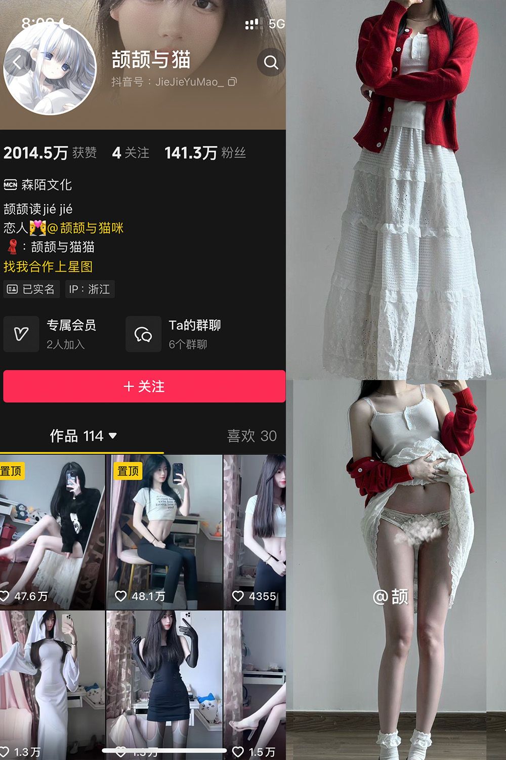 抖音 颉颉与猫 微密圈 NO.012期 更新至:2024.11.7 - 预览图 1 抖音 颉颉与猫 微密圈 NO.012期 更新至:2024.11.7 - 预览图 1