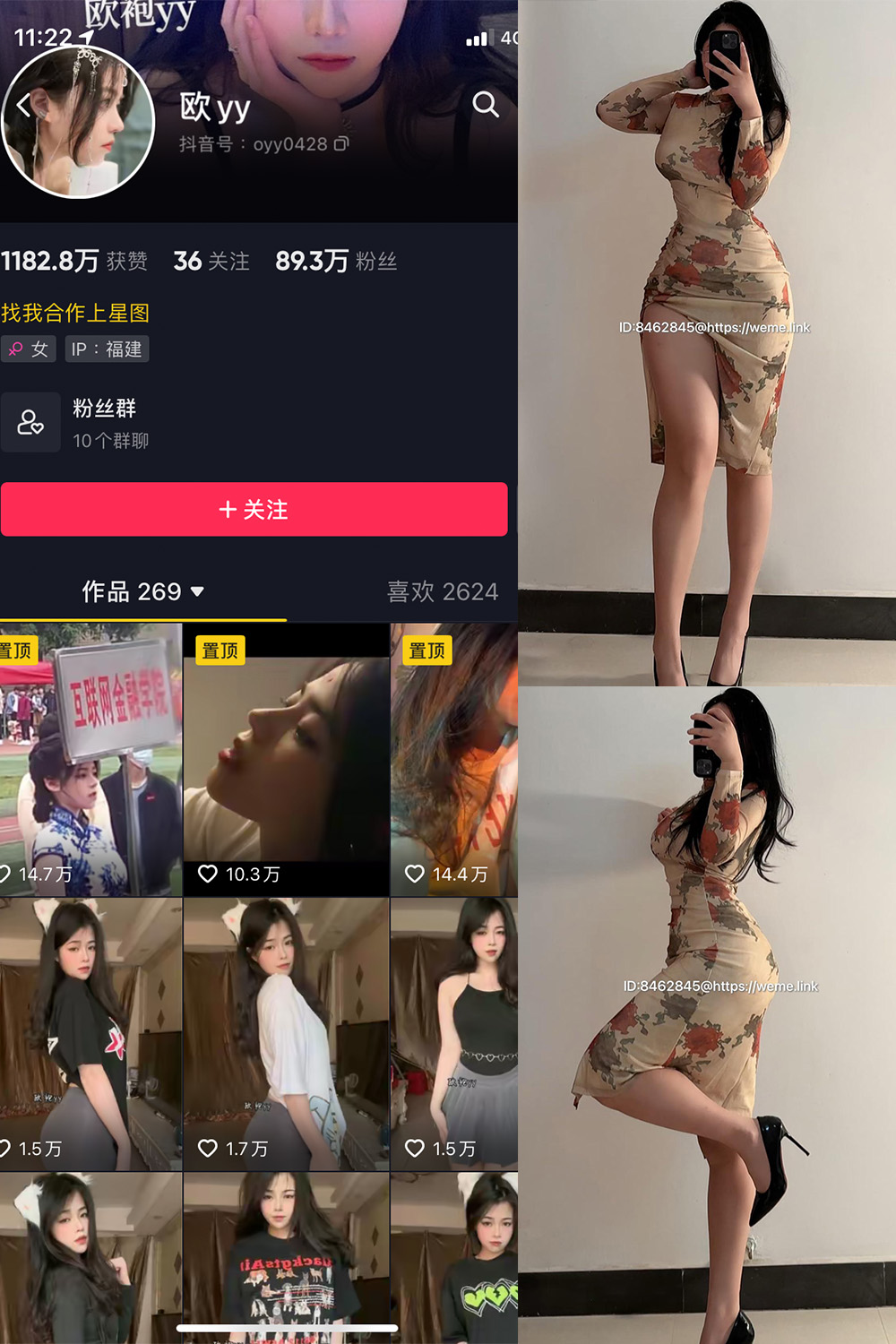 抖音 欧yy 微密圈 NO.015期 更新至:2024.5.13 - 预览图 1 抖音 欧yy 微密圈 NO.015期 更新至:2024.5.13 - 预览图 1