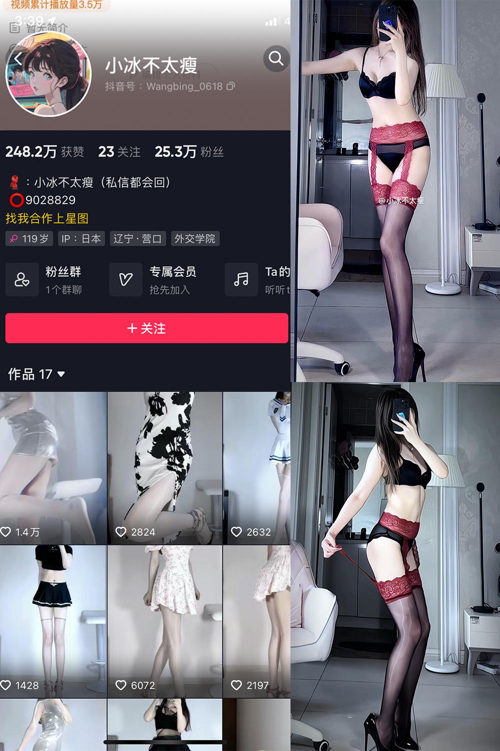 抖音 小冰不太瘦 微密圈 NO.029期 更新至:2023.7.24 - 预览图 1 抖音 小冰不太瘦 微密圈 NO.029期 更新至:2023.7.24 - 预览图 1