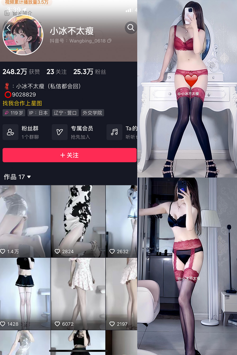 抖音 小冰不太瘦 微密圈 NO.030期 更新至:2024.8.24 - 预览图 1 抖音 小冰不太瘦 微密圈 NO.030期 更新至:2024.8.24 - 预览图 1