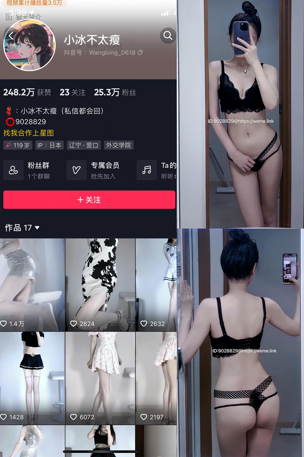 抖音 小冰不太瘦 微密圈 NO.031期 更新至:2024.9.1 - 预览图 1 抖音 小冰不太瘦 微密圈 NO.031期 更新至:2024.9.1 - 预览图 1