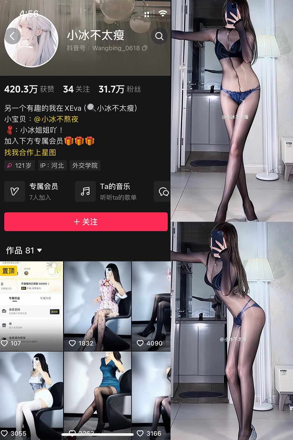 抖音 小冰不太瘦 微密圈 NO.033期 更新至:2024.9.6 - 预览图 1 抖音 小冰不太瘦 微密圈 NO.033期 更新至:2024.9.6 - 预览图 1