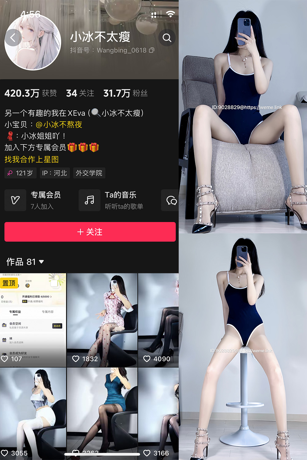 抖音 小冰不太瘦 微密圈 NO.034期 更新至:2024.9.25 - 预览图 1 抖音 小冰不太瘦 微密圈 NO.034期 更新至:2024.9.25 - 预览图 1