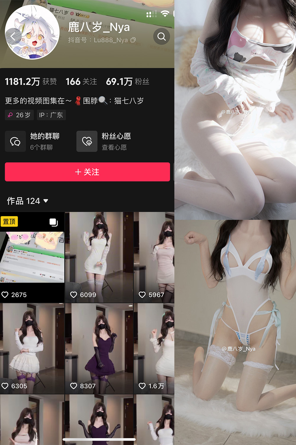 抖音 鹿八岁 微密圈 NO.061期 更新至:2025.2.7 - 预览图 1 抖音 鹿八岁 微密圈 NO.061期 更新至:2025.2.7 - 预览图 1