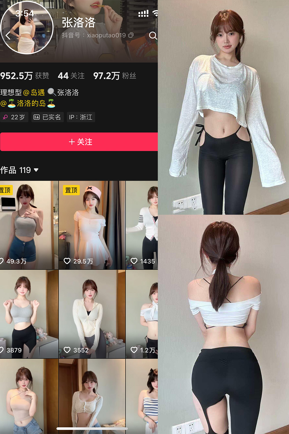 抖音 张洛洛 岛遇 NO.001期 更新至:2025.6.15 - 预览图 1 抖音 张洛洛 岛遇 NO.001期 更新至:2025.6.15 - 预览图 1