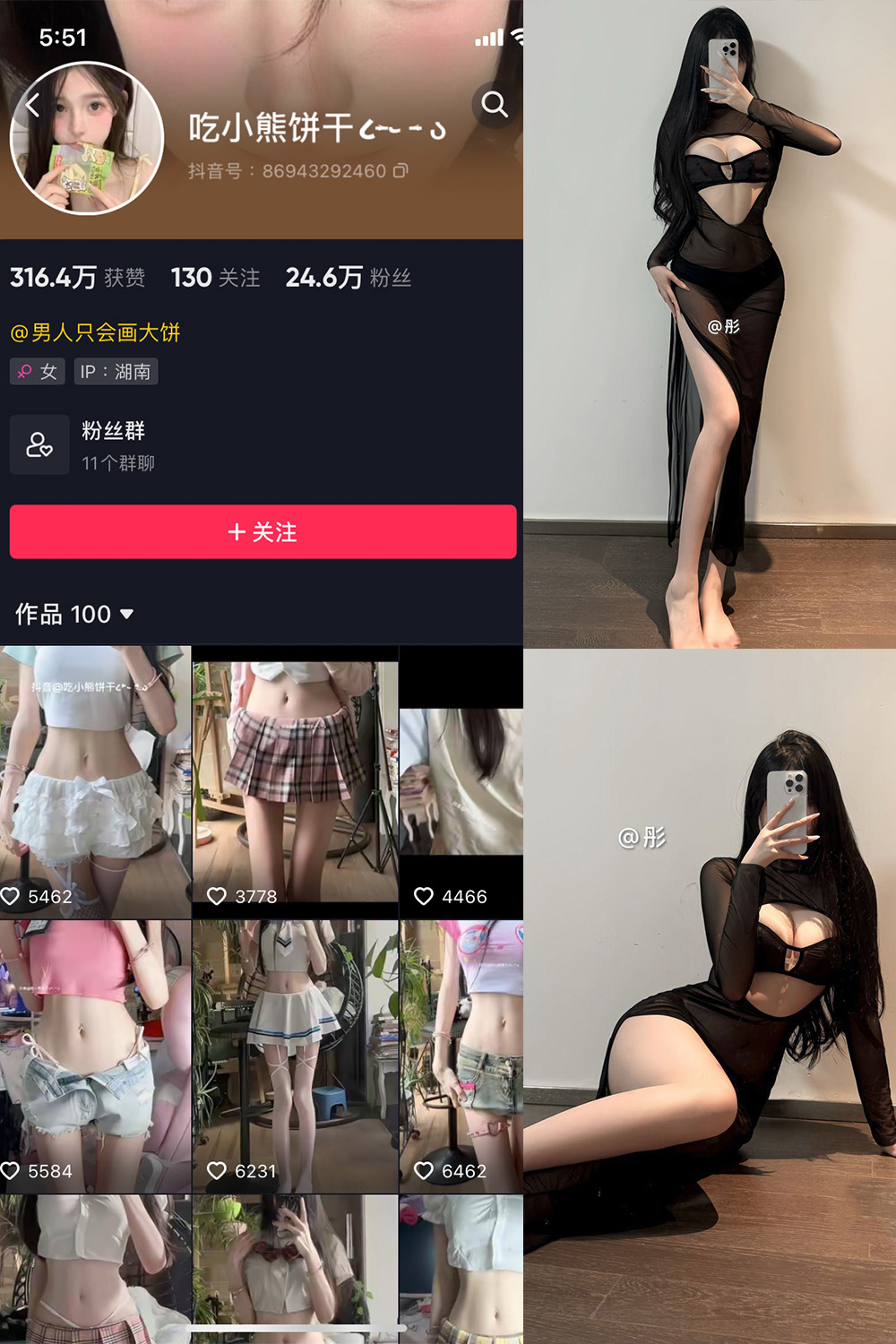 抖音 吃小熊饼干 微密圈 NO.010期 更新至:2024.11.11 - 预览图 1 抖音 吃小熊饼干 微密圈 NO.010期 更新至:2024.11.11 - 预览图 1