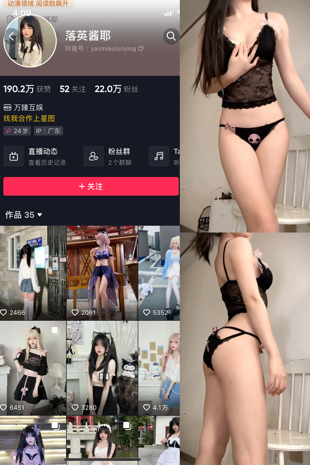 抖音 落英酱耶 微密圈 嘉宾付费帖 NO.025期 更新至:2024.4.26 - 预览图 1 抖音 落英酱耶 微密圈 嘉宾付费帖 NO.025期 更新至:2024.4.26 - 预览图 1