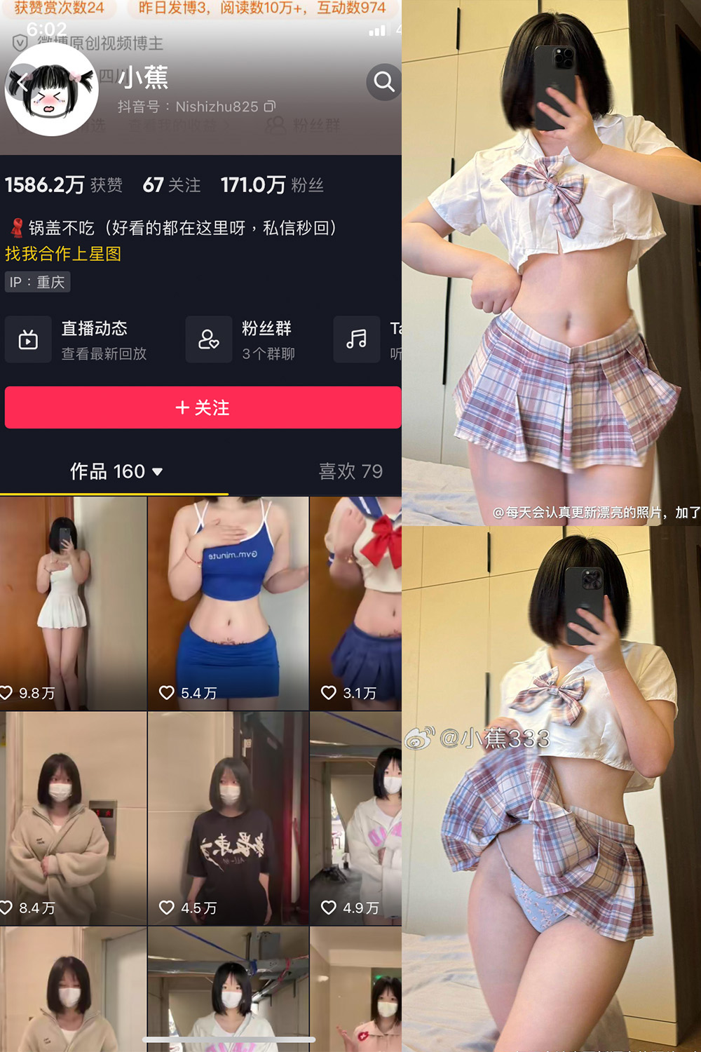 抖音 小蕉 微密圈 NO.046期 更新至: 2024.9.14 - 预览图 1 抖音 小蕉 微密圈 NO.046期 更新至: 2024.9.14 - 预览图 1
