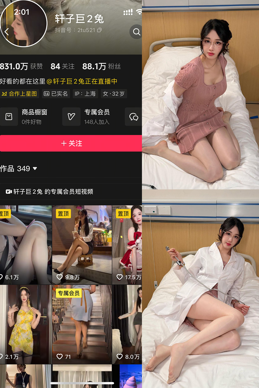 抖音 轩子巨二兔 秘语空间 NO.015期 更新至:2026.2.10 - 预览图 1 抖音 轩子巨二兔 秘语空间 NO.015期 更新至:2026.2.10 - 预览图 1