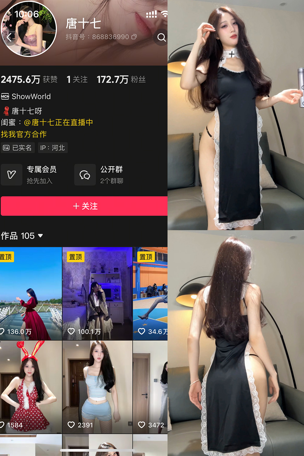 抖音 唐十七 秘语空间 NO.008期 更新至:2025.8.25 - 预览图 1 抖音 唐十七 秘语空间 NO.008期 更新至:2025.8.25 - 预览图 1