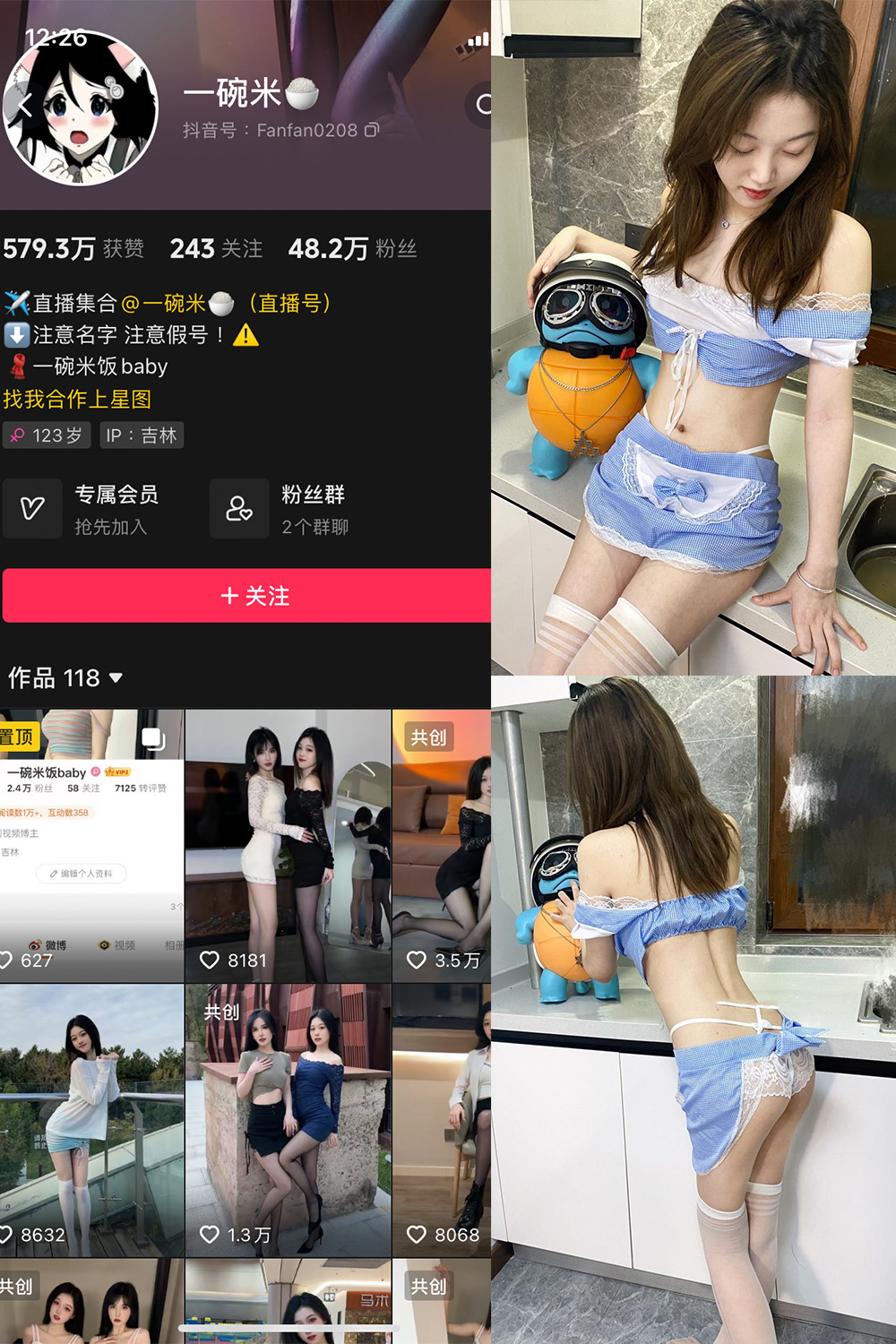 抖音 一碗米 微密圈 NO.011期 更新至:2024.6.9 - 预览图 1 抖音 一碗米 微密圈 NO.011期 更新至:2024.6.9 - 预览图 1