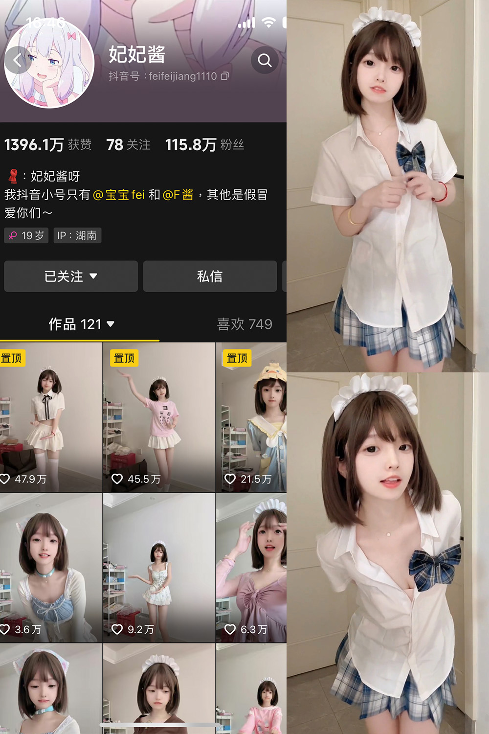 抖音 妃妃酱 微密圈 NO.005期 更新至:2025.2.16 - 预览图 1 抖音 妃妃酱 微密圈 NO.005期 更新至:2025.2.16 - 预览图 1