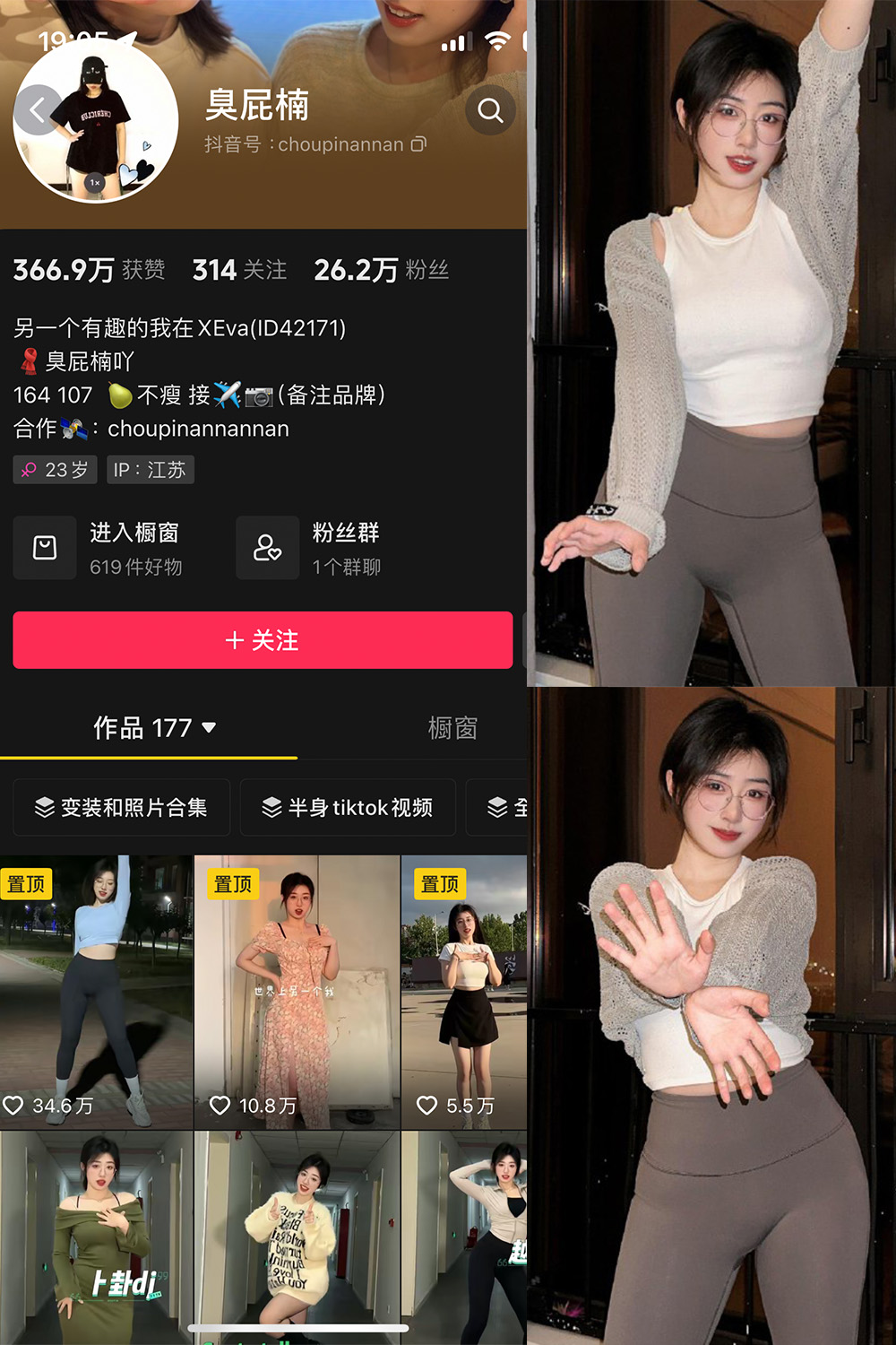 抖音 臭屁楠 微密圈 NO.003期 更新至:2024.3.10 - 预览图 1 抖音 臭屁楠 微密圈 NO.003期 更新至:2024.3.10 - 预览图 1