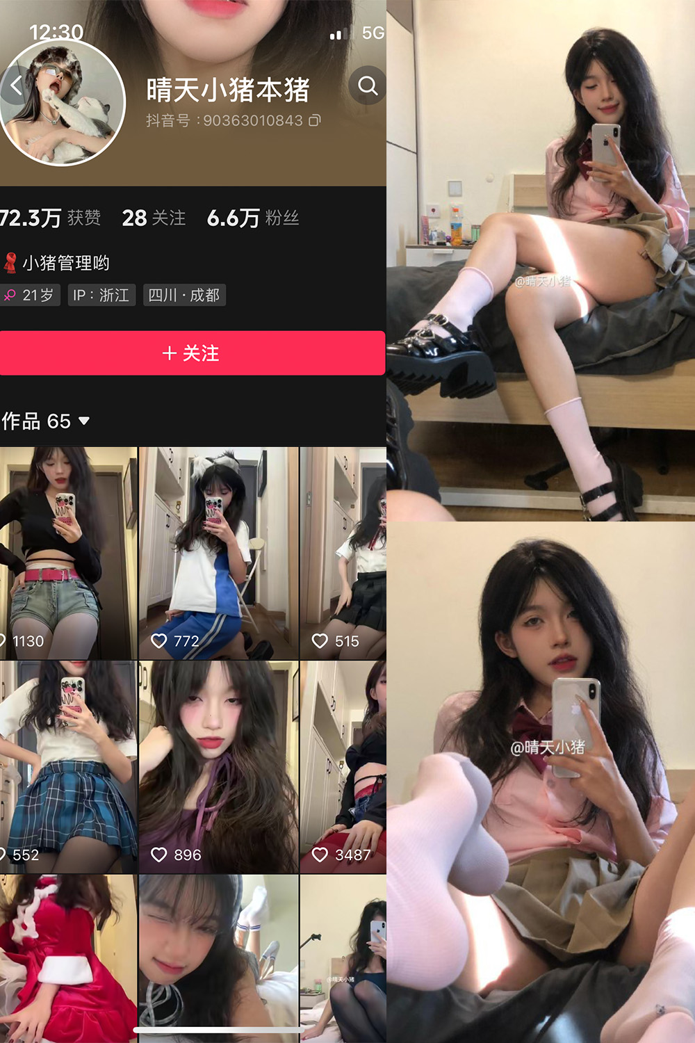 抖音 晴天小猪本猪 微密圈 NO.003期