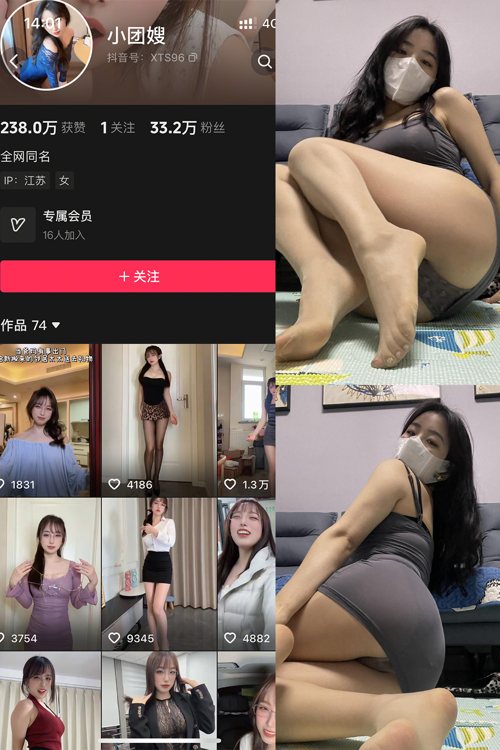 抖音 小团嫂 岛遇 NO.002期 更新至:2026.1.16 - 预览图 1 抖音 小团嫂 岛遇 NO.002期 更新至:2026.1.16 - 预览图 1