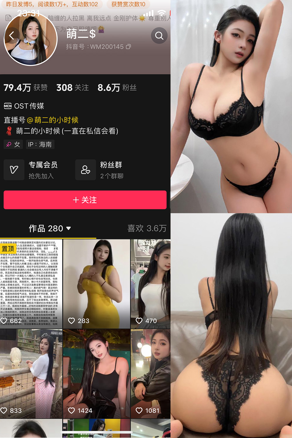 抖音 萌二 微密圈 NO.016期 更新至:2024.9.19 - 预览图 1 抖音 萌二 微密圈 NO.016期 更新至:2024.9.19 - 预览图 1