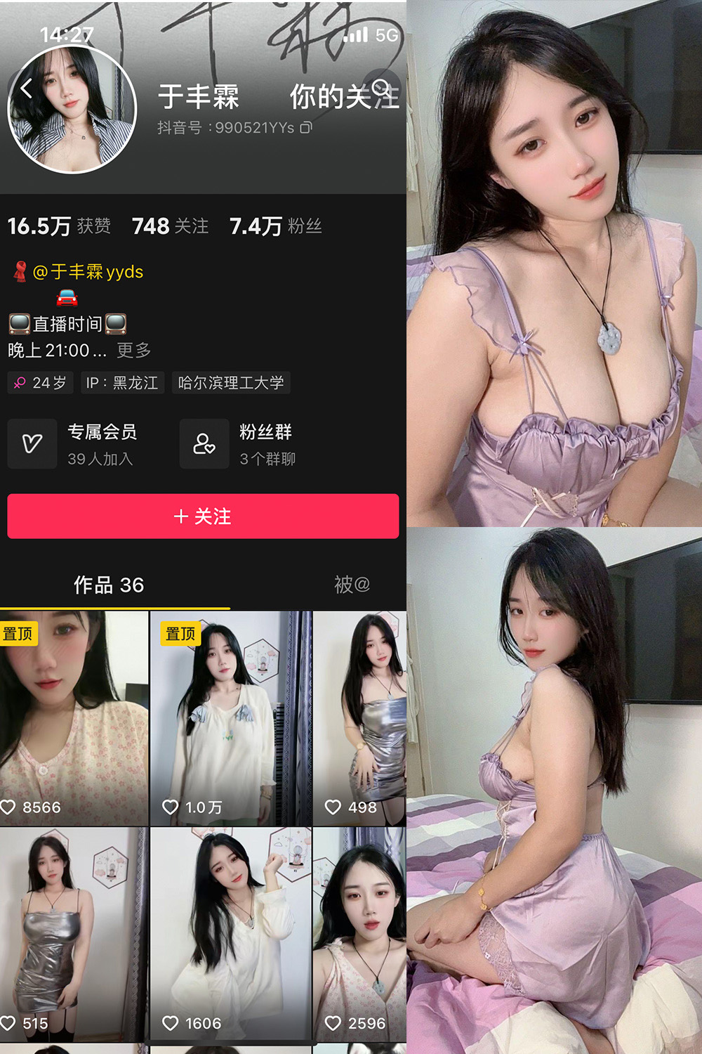 抖音 于丰霖 微密圈 NO.009期 更新至:2024.9.8 - 预览图 1 抖音 于丰霖 微密圈 NO.009期 更新至:2024.9.8 - 预览图 1