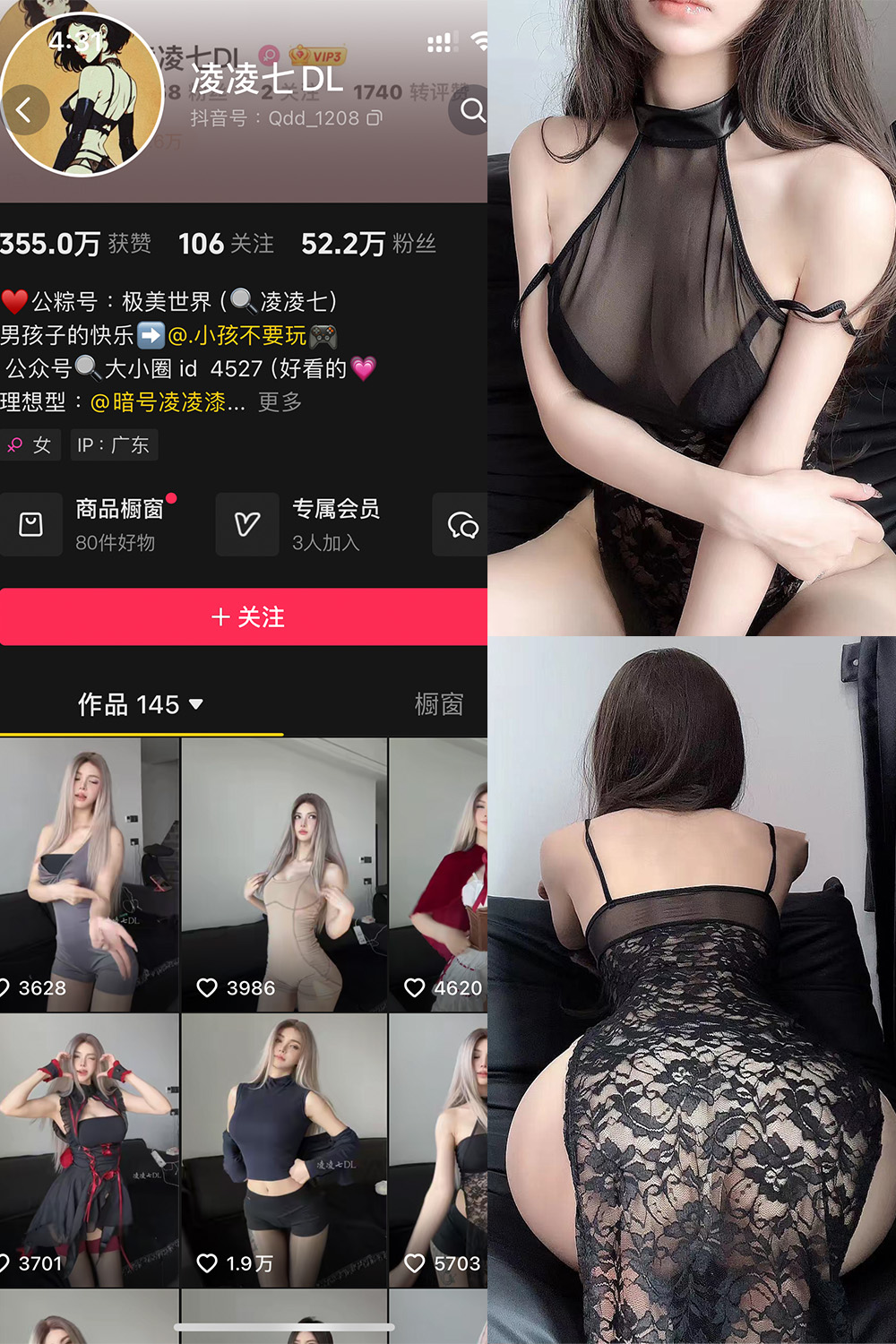 抖音 凌凌七DL 铁粉空间 NO.005期 更新至:2024.10.16 - 预览图 1 抖音 凌凌七DL 铁粉空间 NO.005期 更新至:2024.10.16 - 预览图 1