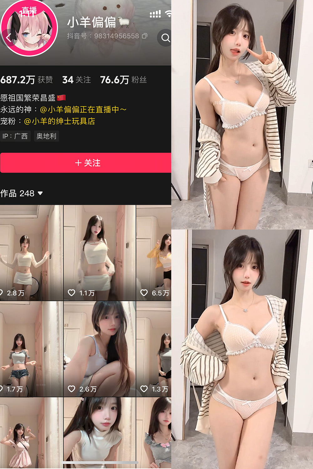 抖音 小羊偏偏 岛遇 NO.005期 更新至:2025.9.4 - 预览图 1 抖音 小羊偏偏 岛遇 NO.005期 更新至:2025.9.4 - 预览图 1