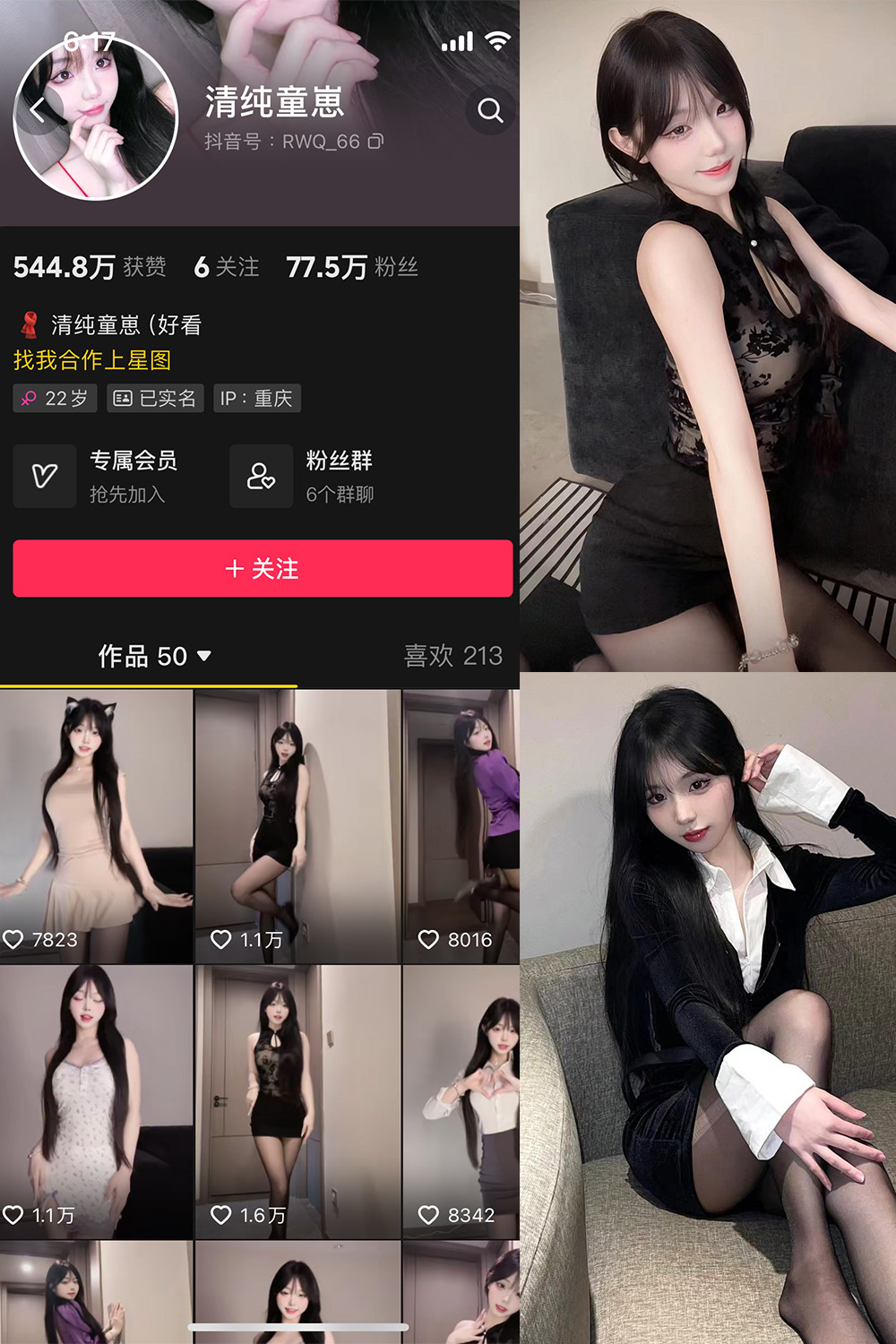 抖音 清纯童崽 微密圈 NO.001期 更新至:2024.7.9 - 预览图 1 抖音 清纯童崽 微密圈 NO.001期 更新至:2024.7.9 - 预览图 1