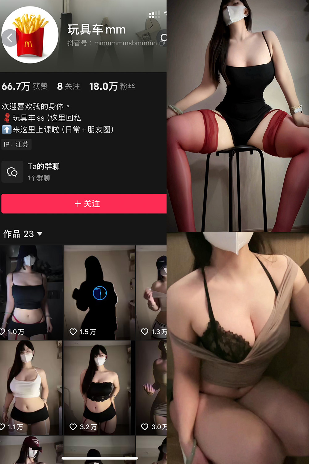 抖音 玩具车mm 微密圈 NO.002期 更新至:2024.9.30 - 预览图 1 抖音 玩具车mm 微密圈 NO.002期 更新至:2024.9.30 - 预览图 1