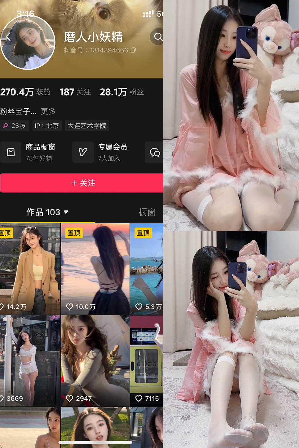 抖音 磨人小妖精 铁粉空间 NO.005期 更新至:2025.4.17 - 预览图 1 抖音 磨人小妖精 铁粉空间 NO.005期 更新至:2025.4.17 - 预览图 1