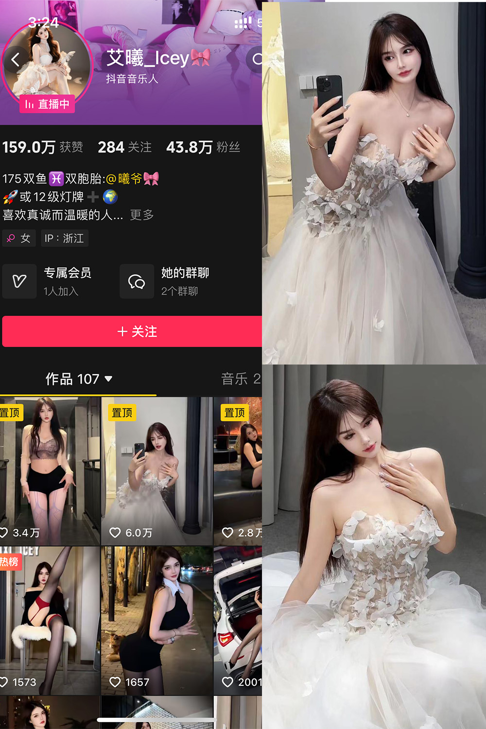 抖音 艾曦_lcey 铁粉空间 NO.002期 更新至:2024.9.22 - 预览图 1 抖音 艾曦_lcey 铁粉空间 NO.002期 更新至:2024.9.22 - 预览图 1