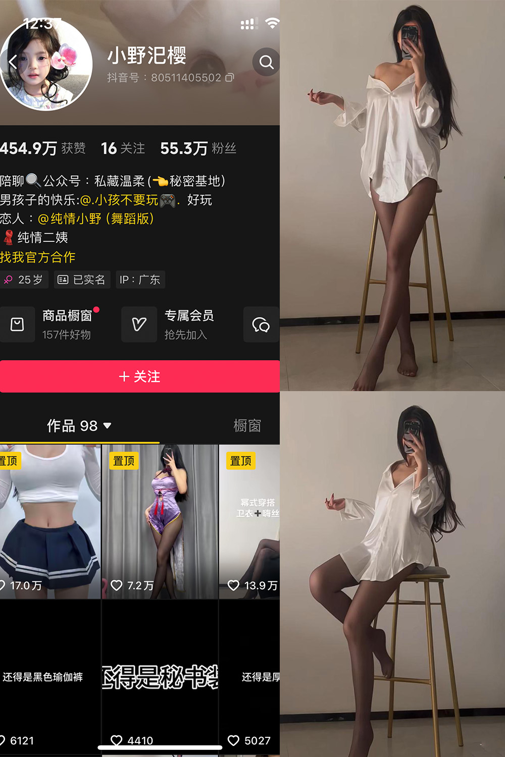 抖音 小野汜樱 铁粉空间 NO.002期 更新至:2024.9.28 - 预览图 1 抖音 小野汜樱 铁粉空间 NO.002期 更新至:2024.9.28 - 预览图 1