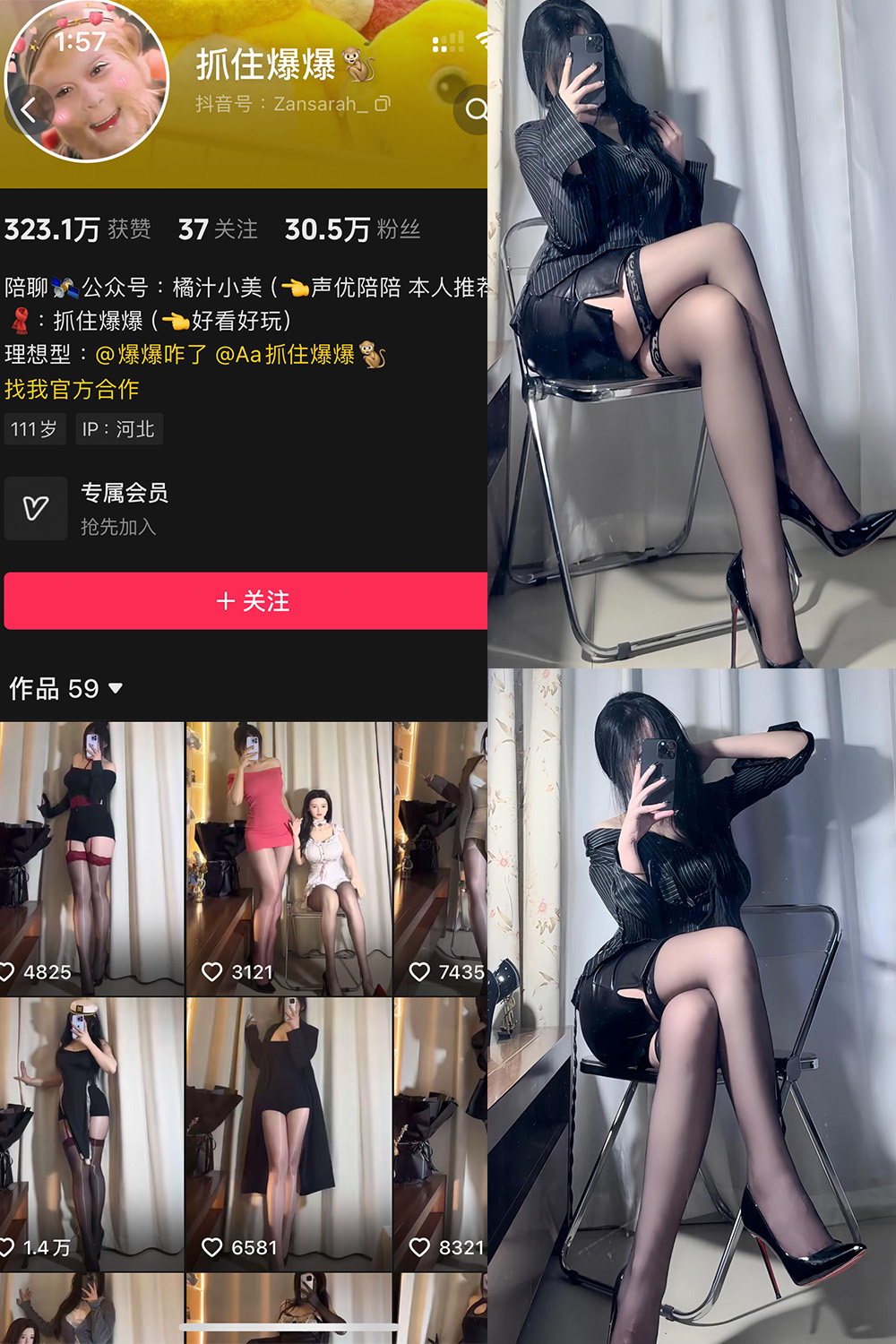 抖音 抓住爆爆 铁粉空间 NO.002期 更新至:2024.10.1 - 预览图 1 抖音 抓住爆爆 铁粉空间 NO.002期 更新至:2024.10.1 - 预览图 1