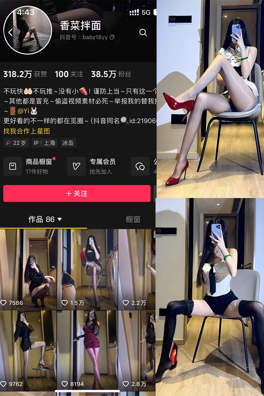 抖音 香菜拌面 微密圈 NO.003期 更新至:2025.1.22 - 预览图 1 抖音 香菜拌面 微密圈 NO.003期 更新至:2025.1.22 - 预览图 1