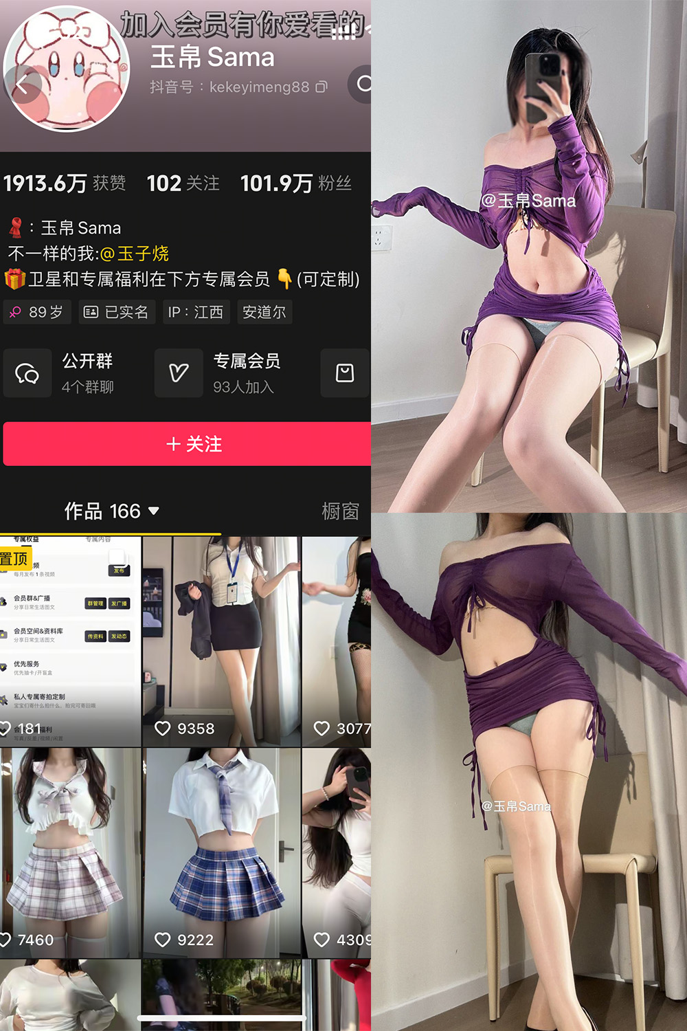 抖音 玉帛 微密圈 NO.011期 更新至:2025.5.23