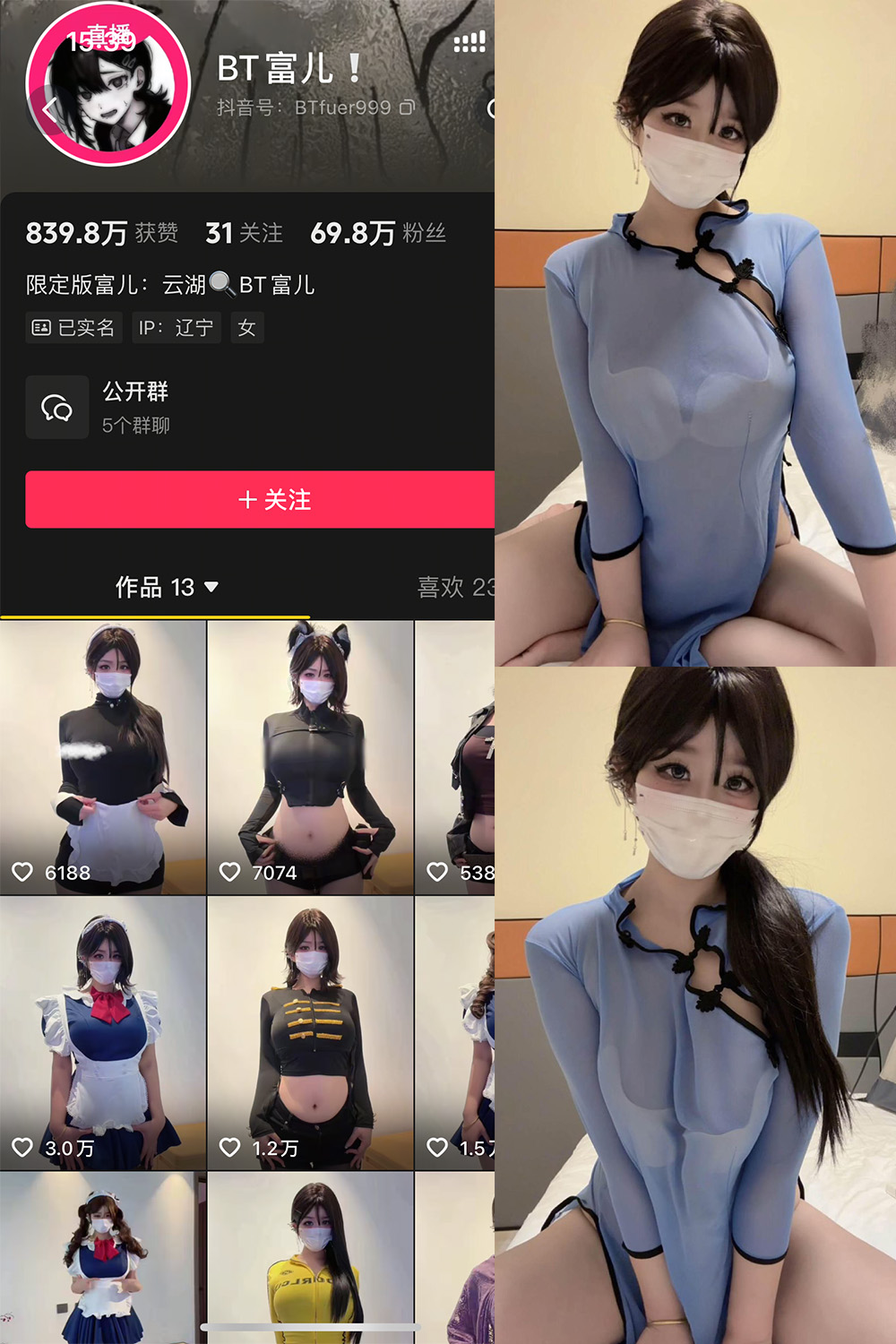 抖音 BT富儿 岛遇 NO.003期 更新至:2025.12.02 - 预览图 1 抖音 BT富儿 岛遇 NO.003期 更新至:2025.12.02 - 预览图 1